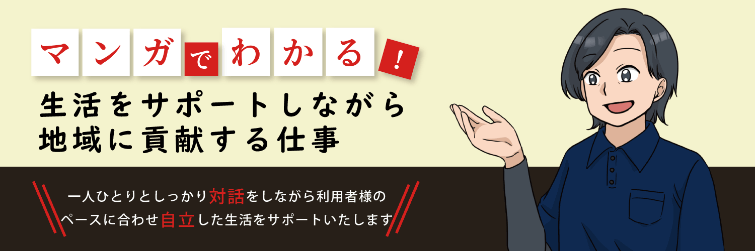 漫画特集