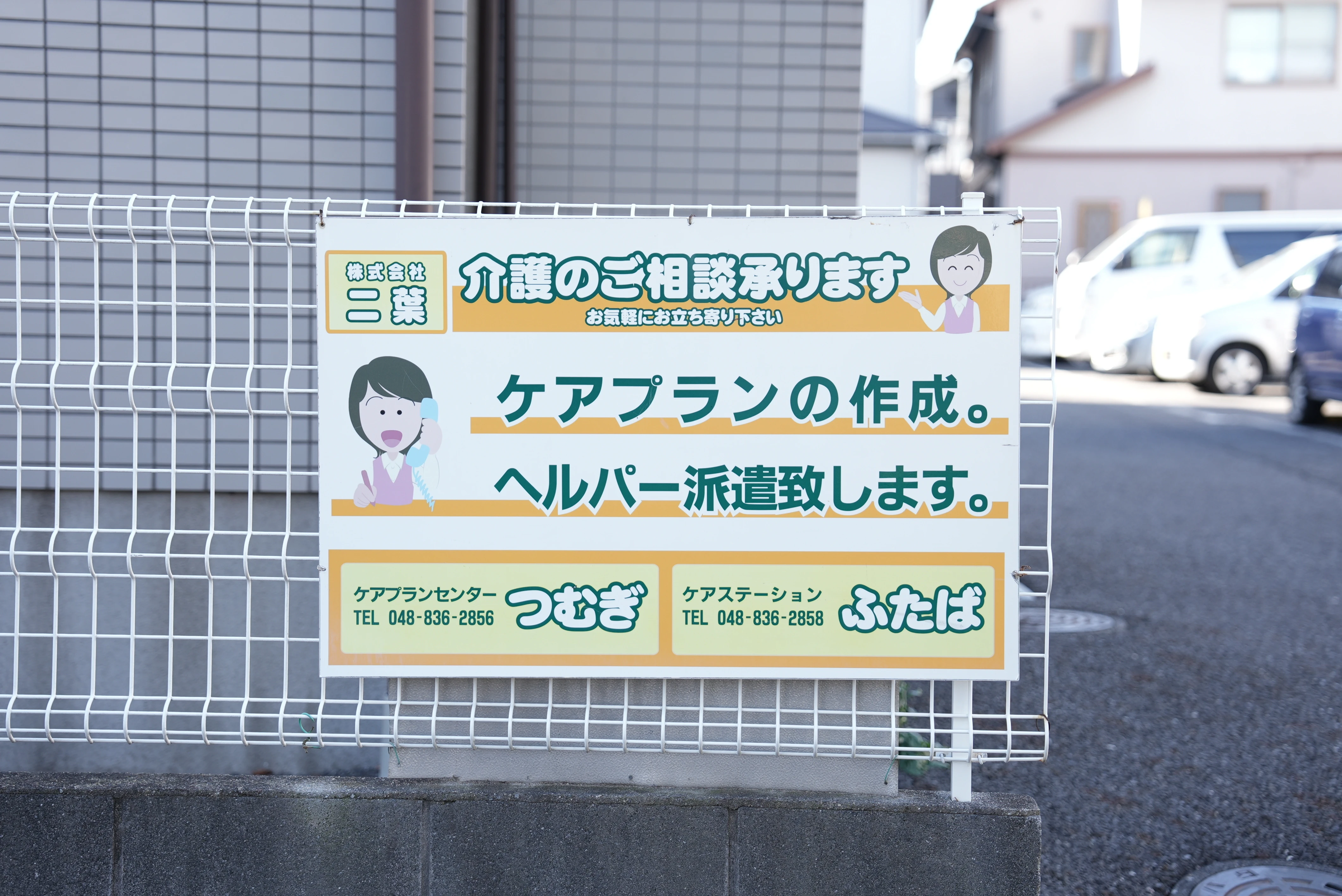 今すぐお問い合わせを！